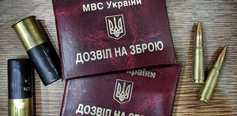 Скільки громадян отримали дозволи на зброю: у МВС озвучили цифру