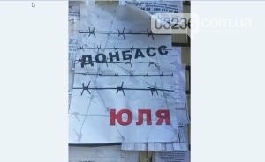 Провокационные билборды ЮРИЯ Тимошенко - это технология вла..., фото-3 Провокационные билборды ЮРИЯ Тимошенко - это технология власти против Юлии Тимошенко, фото-3