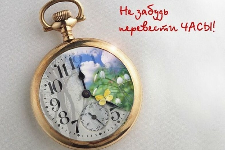 Открытки перевод времени