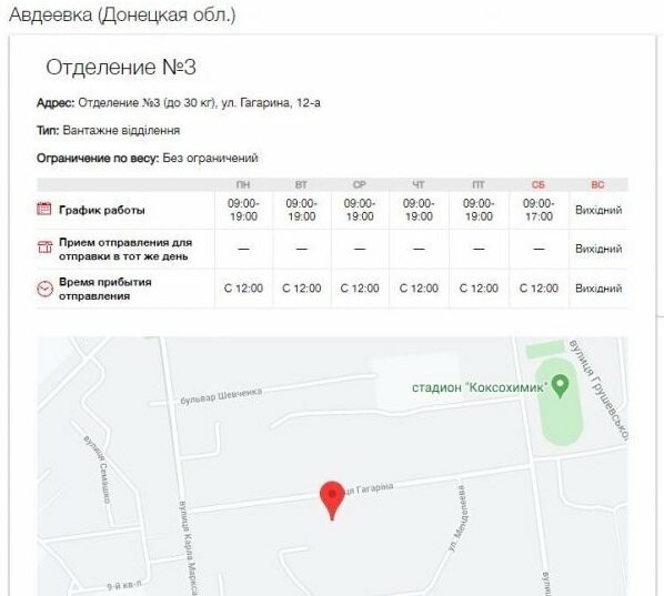 Новая почта харьков карта
