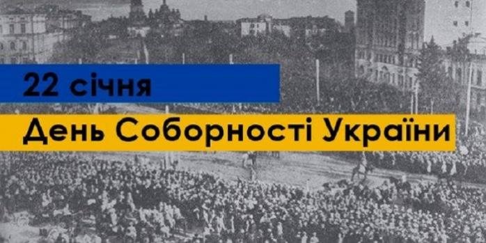 Украина отмечает 100 лет Соборности Украина отмечает 100 лет Соборности , Лепилова Мария Евгеньевна
