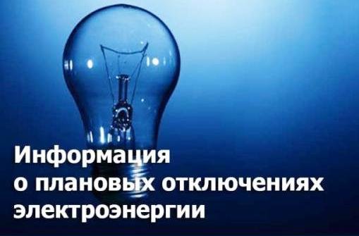 В Авдеевке продолжаются вынужденные перебои с электричеством В Авдеевке продолжаются вынужденные перебои с электричеством, Лепилова Мария Евгеньевна