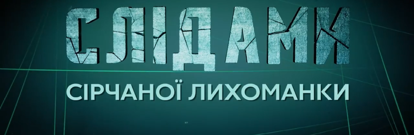 Анонс сенсационного расследования: чем грозит дефицит серной кислот... Анонс сенсационного расследования: чем грозит дефицит серной кислоты Авдеевскому КХЗ