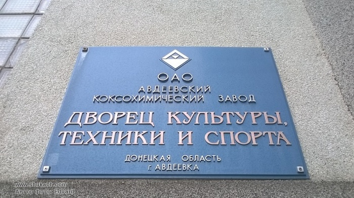 В Авдеевке начали проводить шоу-программы с лазерными спец-эффектами