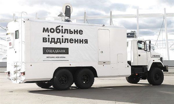 Мобільний офіс «Ощадбанк» не буде працювати в Авдіївці