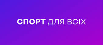 Відбулась відеоконференція серед центрів фізичного здоров’я населення Донеччини