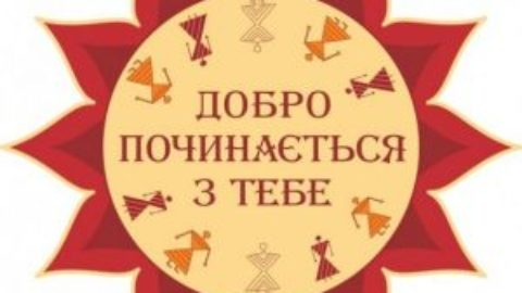 Авдіївці провели благодійну акцію «Скринька хоробрості»