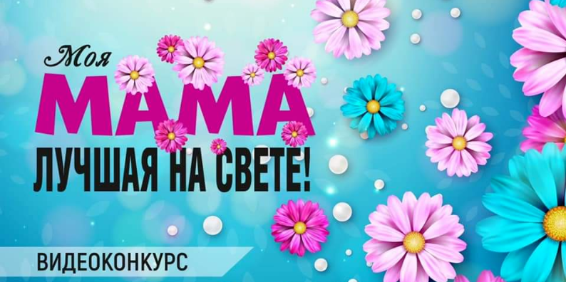 Авдеевский коксохим организует конкурс видеопоздравлений в преддверии 8 Марта