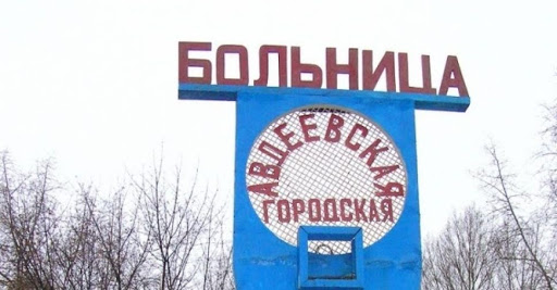 Авдіївська лікарня отримала гуманітарну допомогу