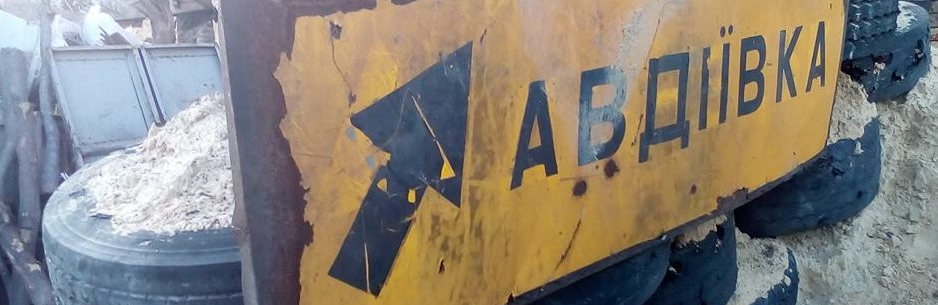 На Донбассе погиб украинский военный, который пять лет назад потерял брата в боях под Авдеевкой
