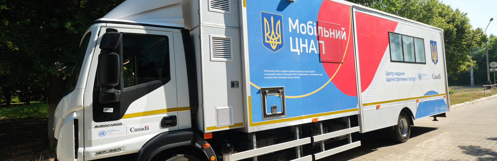 10 мобільних ЦНАПів будуть працювати на Донеччині