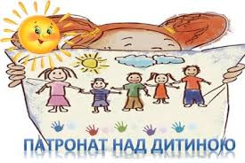 В Авдіївці запровадили послугу патронатного вихователя