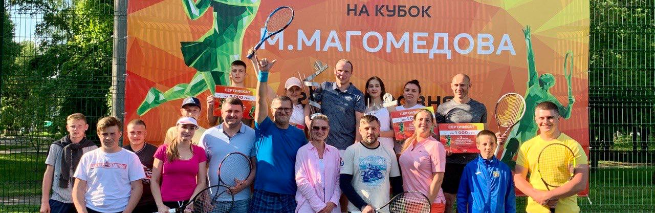 В Авдеевке состоялся теннисный турнир на кубок Мусы Магомедова В Авдеевке состоялся теннисный турнир на кубок Мусы Магомедова