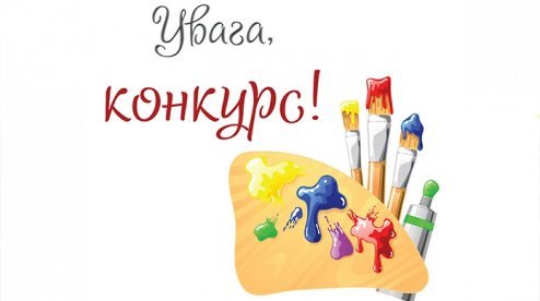 В Авдіївці розпочався конкурс малюнків до Дня Конституції