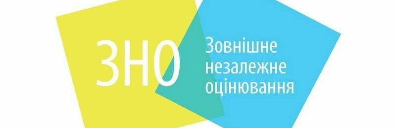 Треть абитуриентов не сдала ВНО по математике