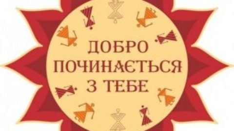 Авдіївці можуть взяти участь в благодійній акції «Допоможи зібратися до школи»
