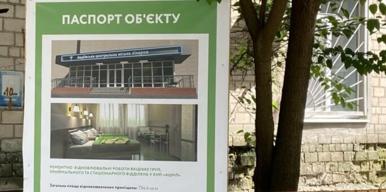 В АЦГБ продолжается капитальный ремонт отделений: что уже сделано