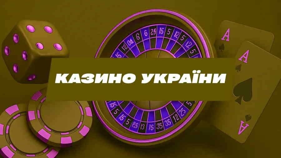 ТОП-5 найкращих казино України
