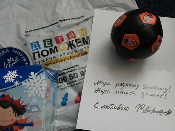 Дети Авдеевки получили долгожданные подарки от Ахметова (фото) - фото 1