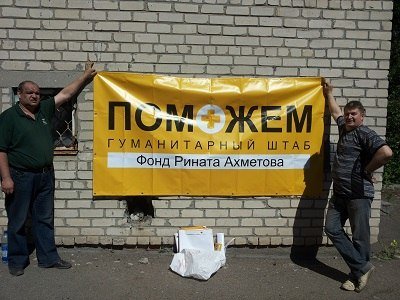В Авдеевку доставили гуманитарную помощь от Рината Ахметова (ФОТО) (фото) - фото 5